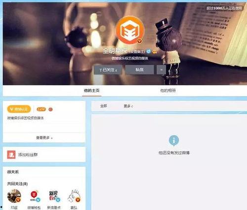 娱乐小八卦最新爆料微博,最新爆料微博曝光惊人内幕!” 第2张 娱乐小八卦最新爆料微博,最新爆料微博曝光惊人内幕!” 第2张