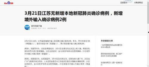 江苏今日爆料最新消息,揭秘神秘事件背后的真相 第1张 江苏今日爆料最新消息,揭秘神秘事件背后的真相 第1张