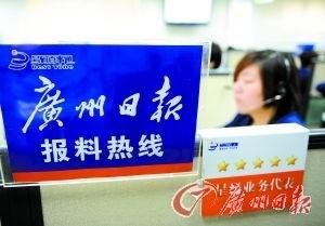 从广州新闻爆料,揭秘城市热点事件背后的真相 第1张 从广州新闻爆料,揭秘城市热点事件背后的真相 第1张