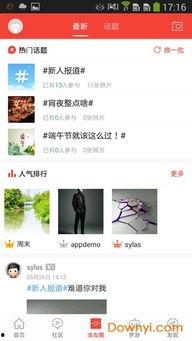 新闻八卦最新爆料,某明星恋情疑曝光，背后真相令人震惊  第3张
