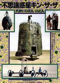 外星奇遇在线观看,揭秘外星奇遇背后的神秘世界 第3张 外星奇遇在线观看,揭秘外星奇遇背后的神秘世界 第3张