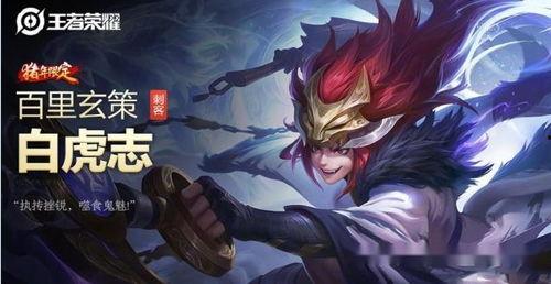 王者玄策皮肤爆料最新,炫酷特效引期待 第3张 王者玄策皮肤爆料最新,炫酷特效引期待 第3张