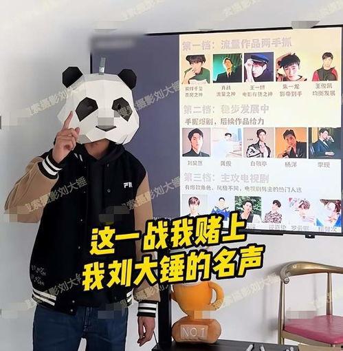 刘大锤最新爆料酒店视频,酒店私密视频引发热议 第1张 刘大锤最新爆料酒店视频,酒店私密视频引发热议 第1张