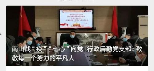 南山中学最新爆料事件,揭秘校园事件背后真相  第2张